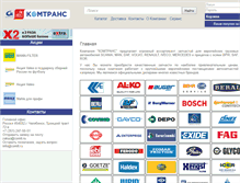 Tablet Screenshot of comtt.ru